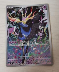 ゼルネアス AR MEGA 拡張パック ニンジャスピナー キラ 089/083 - メルカリ