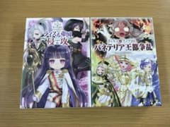 まじかる☆キングダム拡張セット ライスル帝国侵攻/パネテリア王都争乱のサムネイル