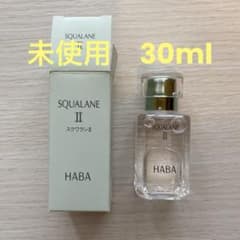 HABAスクワランII  30mlのサムネイル