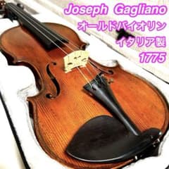 【希少】Joseph Gagliano オールドバイオリン 1775 イタリア製 希少】Joseph Gagliano オールドバイオリン 1775 イタリア製 - メルカリ