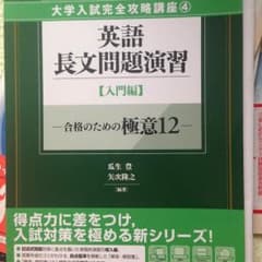 参考書のサムネイル