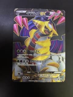 ギラティナEX SR BW5 リューズブラスト 053/050 ギラティナEX SR BW5 リューズブラスト 053/050 - メルカリ