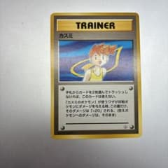 カスミ ポケモンカードのサムネイル