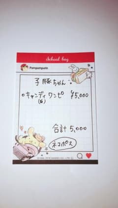 子豚さん専用のサムネイル