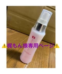 ⚠️梶もん様専用ページ⚠️リセルヴォーテ エピローション2本のサムネイル