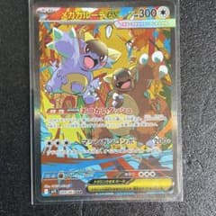 【無傷・ケース付】ポケモンカード メガガルーラex SAR 089/063のサムネイル