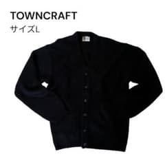 【美品】TOWNCRAFT シャギーカーディガン ブラックのサムネイル