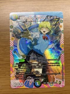 【メルカリ便】デュエマ 流星のガイアッシュカイザー ドラゴン変身レア DCR 流星のガイアッシュ・カイザー DCR ドラゴン変身レア 26EX3 - メルカリ