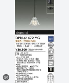 値下げ！ペンダントライトのサムネイル
