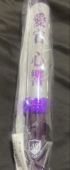 乃木坂46 愛宕心響　個別スティックライト　1本 乃木坂46 個別 スティックライト 新品未開封 1本 愛宕心響 - メルカリ