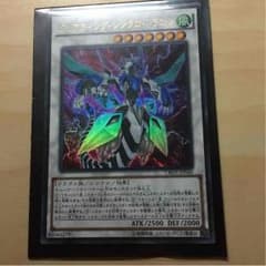 クリアウィングシンクロドラゴンのサムネイル