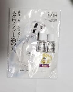 HABA スクワラン 4ml 2個セットのサムネイル