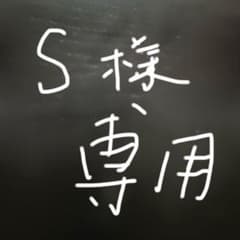 ル・クルーゼ　まとめ売りのサムネイル
