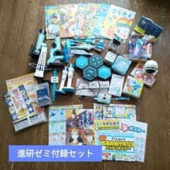 進研ゼミ 小学講座 知育玩具 教材セットのサムネイル