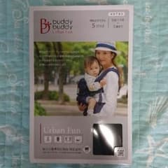 新品未使用未開封 buddy buddy 抱っこひも 5way ネイビーのサムネイル
