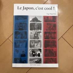 パリのクール・ジャパンのサムネイル