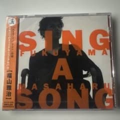 후쿠야마 마사하루 SING A SONG 미개봉