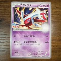 ラティアス：フーパのおでまし! キャンペーン PROMO XYシリーズプロモー…のサムネイル