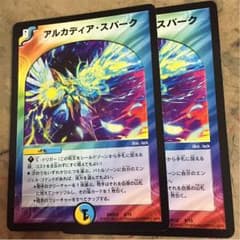 デュエマ アルカディアスパークのサムネイル