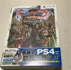PS4ドラゴンクエスト11過ぎ去りし時を求めてのサムネイル
