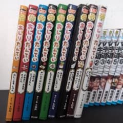おしりたんてい シリーズ 1〜9巻セット 児童書 絵本のサムネイル