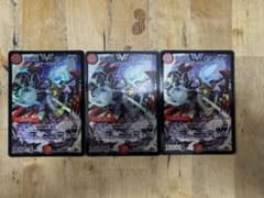 龍世界 ドラゴ大王 3枚セット - メルカリ