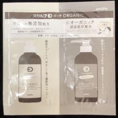 スカルプDシャンプーandリンスのサムネイル