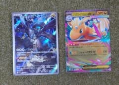 MEGAドリームex Nのゼクロム AR　メガカイリューex　RRのサムネイル