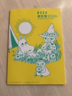 ESSE ムーミン家計簿　2026