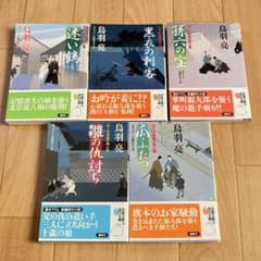 鳥羽亮 はぐれ長屋の用心棒 文庫本 5冊セット