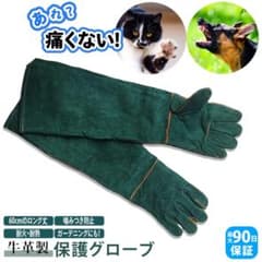 噛みつき防止手袋　ペットグローブのサムネイル