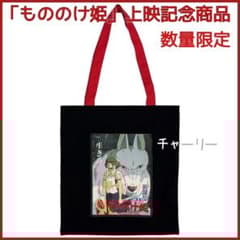 もののけ姫 リバイバル上映 アシタカ ヤックル Tシャツ トートバッグ ジブリ もののけ姫 リバイバル上映 アシタカ ヤックル Tシャツ トートバッグ