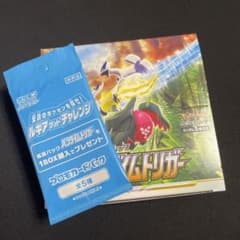 ポケモン　パラダイムトリガー新品　1box 未開封　シュリンクなし　プロモ付きのサムネイル