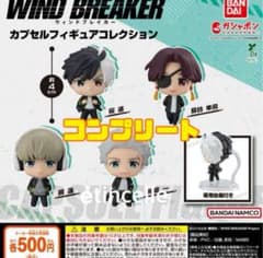 WIND BREAKER 캡슐 피규어 컬렉션 전 4종 컴플리트