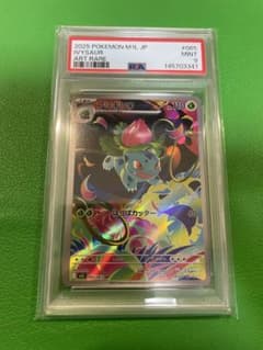 ポケモンカード フシギソウ ar PSA10 065 063 - メルカリ