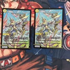 最終価格。デュエルマスターズ ハイランダーバロムデッキパーツまとめ