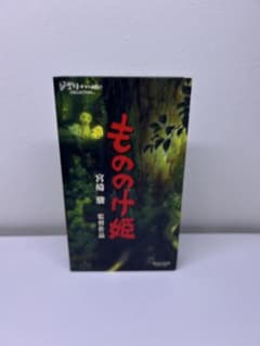 もののけ姫 VHS ジブリがいっぱいCOLLECTIONのサムネイル