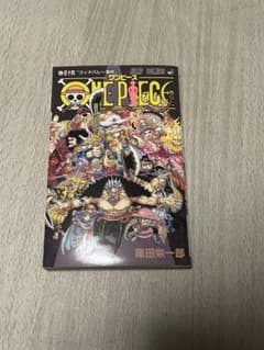 ONE PIECE 109권 갓 밸리 사건 오다 에이이치로