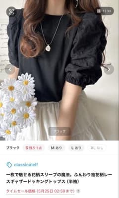 一枚で魅せる花柄スリーブの魔法。ふんわり袖花柄レースギャザードッキングトップスのサムネイル