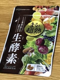 まるっと 超熟 生酵素 約30日分 60粒入のサムネイル