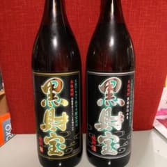 エビフライ様専用黒財宝　芋、麦セットのサムネイル