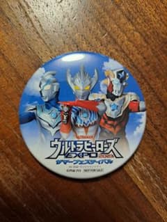 ウルトラヒーローズexpo缶バッジのサムネイル