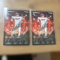 カルビー プロ野球チップス 2025 中日ドラゴンズ 上林誠知 サイン
