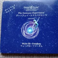 ヘミシンク日本語The Gateway Experience Wave III ヘミシンク日本語The Gateway Experience Wave III - メルカリ
