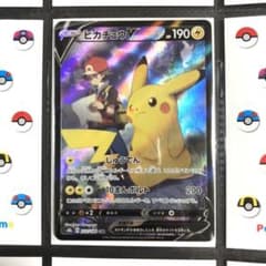 ポケモンカード　ピカチュウv csrのサムネイル