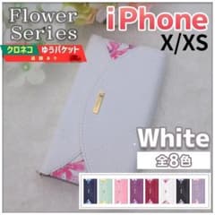 iPhone X XS용 수첩형 케이스 화이트 화이트 꽃무늬 옆 /573