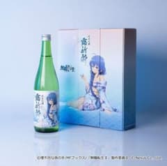無職転生　ロキシー　露祈酔　日本酒　2本セット 無職転生Ⅱコラボ日本酒「純米吟醸 露祈酔(ろきすぃ)」 | 酒繋