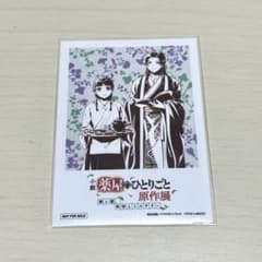 薬屋のひとりごと 原作展 購入特典 ポラロイド風カード - メルカリ