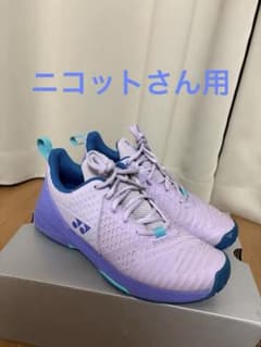 YONEX パワークッションソニケージ3GC （ライラック）のサムネイル