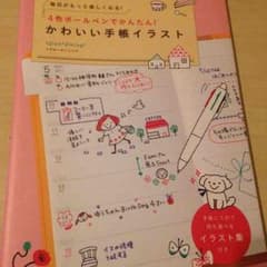 かわいい手帳イラストのサムネイル
